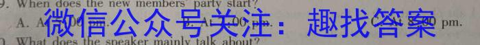 哈三中2024-2025学年度上学期高三学年八月月考英语