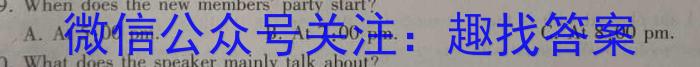 2024年陕西省初中学业水平考试模拟试卷(三)英语试卷答案