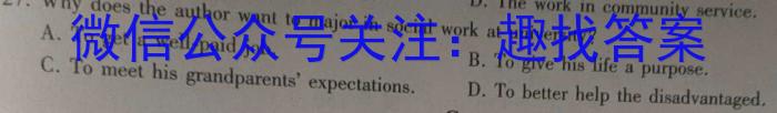 河北省2023~2024学年高二第二学期一调考试(24488B)数学试题英语