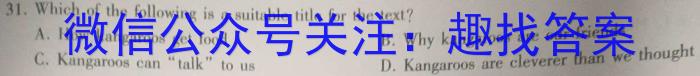 2025届云南省高三考试9月联考(无角标)英语试卷答案