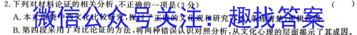 上饶市2023-2024年度下学期期末教学质量检测（高二）语文