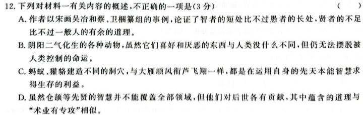 [今日更新]陕西省2023-2024学年度第二学期学情检测（八年级）语文试卷答案