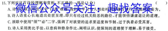 2023-2024学年(下)南阳六校高一年级期末考试语文