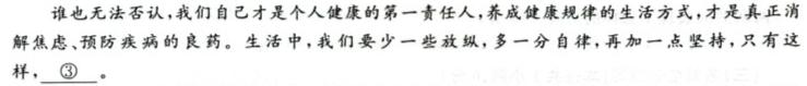 [今日更新]2024年陕西省初中学业水平考试（SX2）语文试卷答案