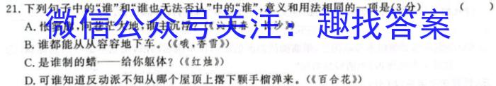 [江西中考]江西省2024年初中学业水平考试道德与法治试题及答案语文