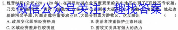 陕西省2024届高三第四次校际联考(1月)历史试卷答案