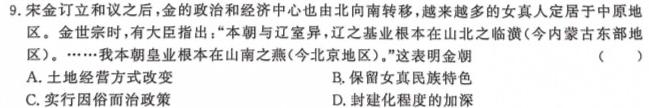 安徽省2023-2024学年八年级下学期教学质量调研(2月)历史