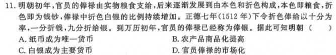 【精品】[师大名师金卷]2024年陕西省初中学业水平考试模拟卷(四)4思想政治