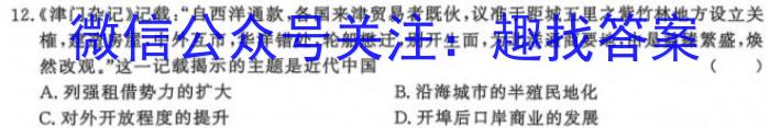 2023年河池市秋季学期高二年级期末教学质量统一测试历史试卷答案