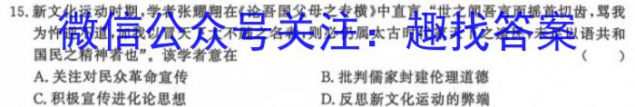 重庆康德2023年秋高一(上)期末联合检测试卷历史试卷答案