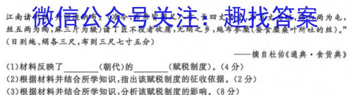 山西省吕梁市2023-2024学年度高二年级上学期期末教学质量检验历史试卷答案