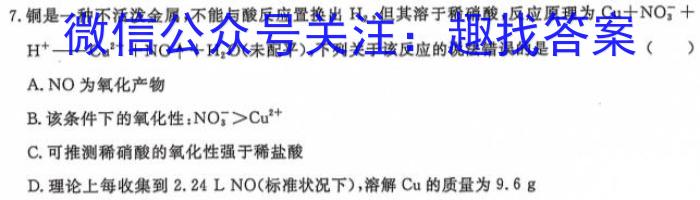 伯乐马 2024年普通高等学校招生新高考模拟考试(六)6数学