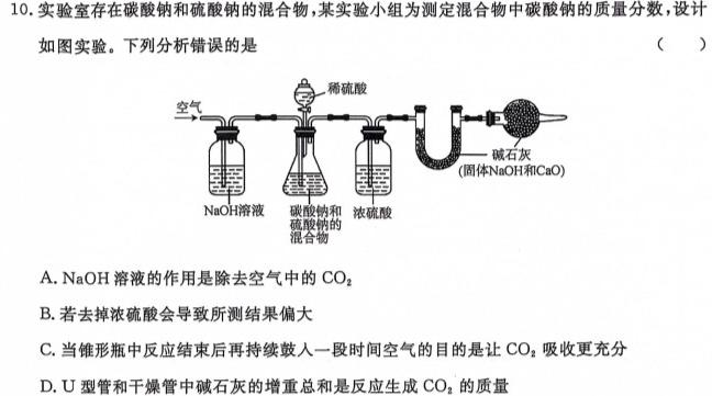 1天一大联考 亳州市普通高中2023-2024学年度第一学期高三期末质量检测化学试卷答案