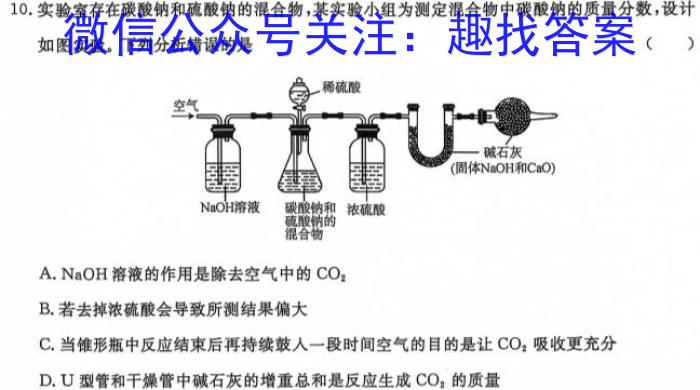 q陕西省汉中市2023-2024学年度第一学期九年级期末教学质量检测化学