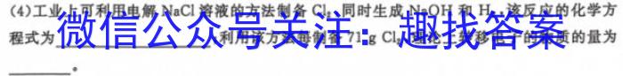 铭师文化 2023~2024学年第二学情安徽县中联盟高一3月联考(4331A)数学