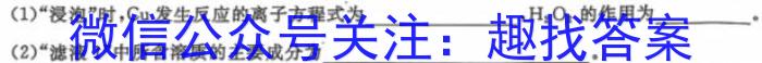 q百师联盟·2024届高三一轮复习联考(五)全国卷化学