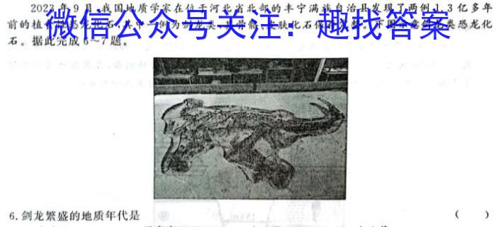 江西省2023~2024学年度八年级下学期期中综合评估 6L R-JX地理试卷答案