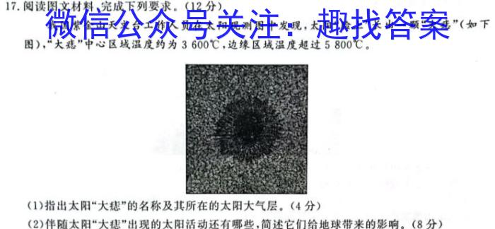 [今日更新]江西省上饶市2024届高三下学期第一次高考模拟考试(4月)地理h