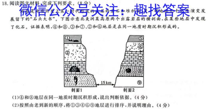 2023-2024学年高三年级阶段性测试(定位)政治1