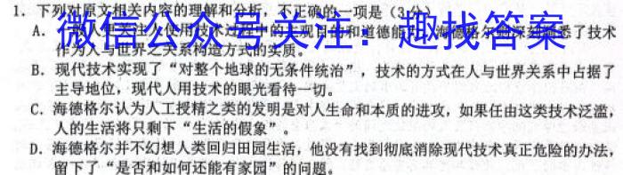 陕西省蒲城县2023-2024学年度第一学期七年级期末质量检测试题语文