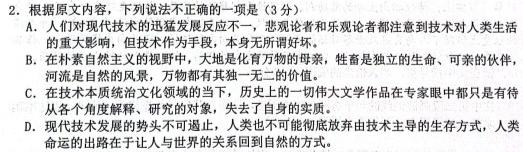 [今日更新]江西省五市九校联考2025届高二1月联考语文试卷答案