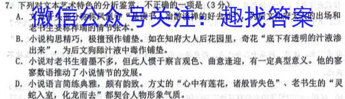 南昌县2023-2024学年度七年级第二学期期中考试语文