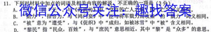 陕西省2023-2024学年七年级第五次素养月考/语文
