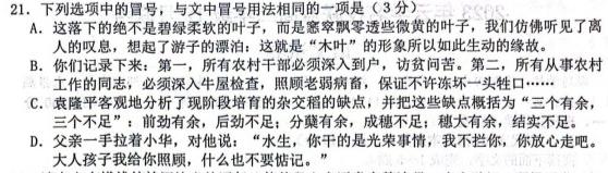 [今日更新]贵州天之王教育 2024年贵州新高考高端精品押题卷(三)3语文试卷答案