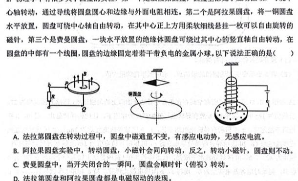 2024届河南省中考导向总复习试卷（三）-物理试卷答案