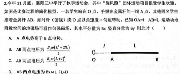 2024学年第一学期浙江省七彩阳光新高考研究联盟高三返校联考(物理)试卷答案