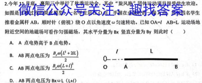 辽宁省铁西区2024年九年级阶段性测试物理试卷答案