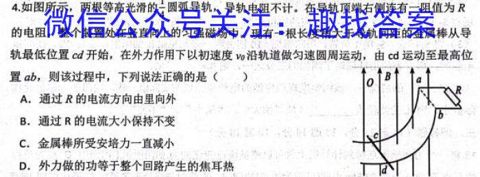 浙江强基联盟2024年8月高三联考(25-06C)物理`