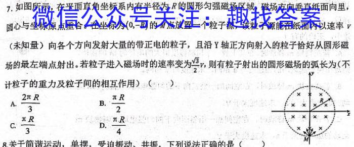 晋一原创测评 山西省2024年初中学业水平模拟精准卷(二)2物理试卷答案