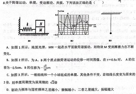 [今日更新]昆明市2024届"三诊一模"高三复习教学质量检测.物理试卷答案