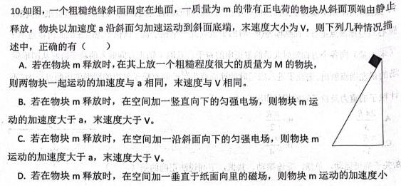 [今日更新]安徽省2023-2024学年同步达标自主练习·九年级第六次(期中).物理试卷答案