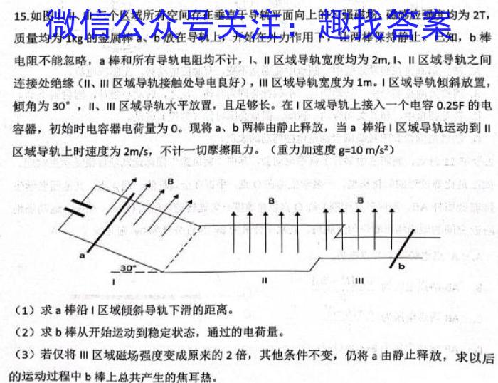 周至县2023~2024学年度高考第二次模拟考试物理试卷答案