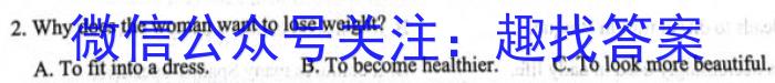 福建省永春一中 培元中学 季延中学 石光中学2023-2024学年高三下学期第二次联合考试试卷英语