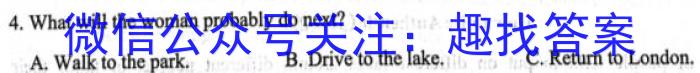 2024届高三3月联考模拟检测卷英语试卷答案