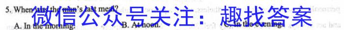 2024届衡水金卷先享题[调研卷](黑龙江专版)五英语试卷答案