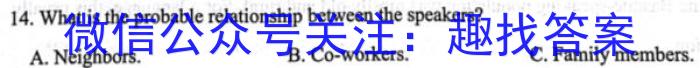 辽宁省2023-2024学年第二学期高二年级5月联考英语试卷答案