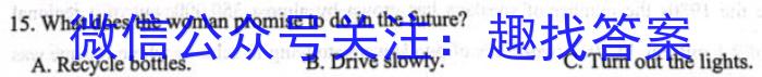 文博志鸿河南省2023-2024学年第一学期九年级期末教学质量检测（A）英语试卷答案