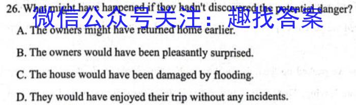 安徽省芜湖市南陵县2023-2024学年度第一学期八年级义务教育学校期末考试英语试卷答案