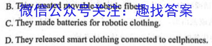 厚德诚品 湖南省2024年高考冲刺试卷(一)英语