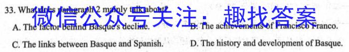 安徽省2023-2024八年级(无标题)(WJ)英语试卷答案