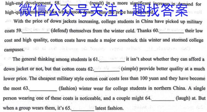 全国名校大联考 2023~2024学年高三第七次联考(月考)答案英语试卷答案