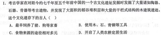 [今日更新]安徽省2023-2024学年度八年级第一学期期末监测考试历史试卷答案