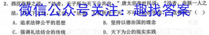 菁师联盟2024届1月质量监测考试历史试卷答案