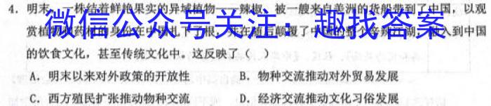 衡水名师卷 辽宁省名校联盟2024年高考模拟卷(信息卷)(一)1历史试题答案