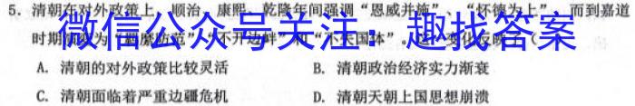 全国名校大联考 2023~2024学年高三第七次联考(月考)试卷XGK-A答案历史试卷答案