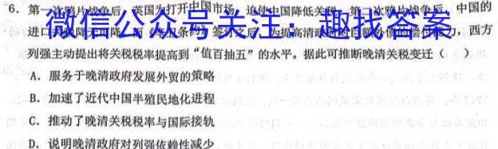 [高三]2024-2025学年第一学期天域全国名校协作体联考历史试卷